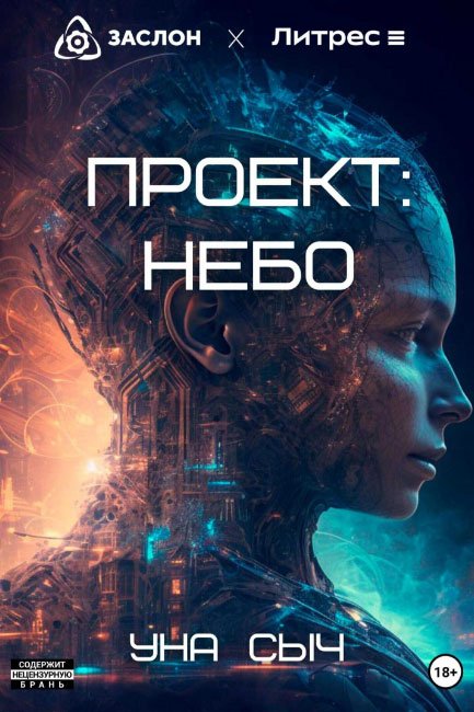 Fiction Book - City of Lights | Ink Craft Hub 2 | Ink Craft Hub